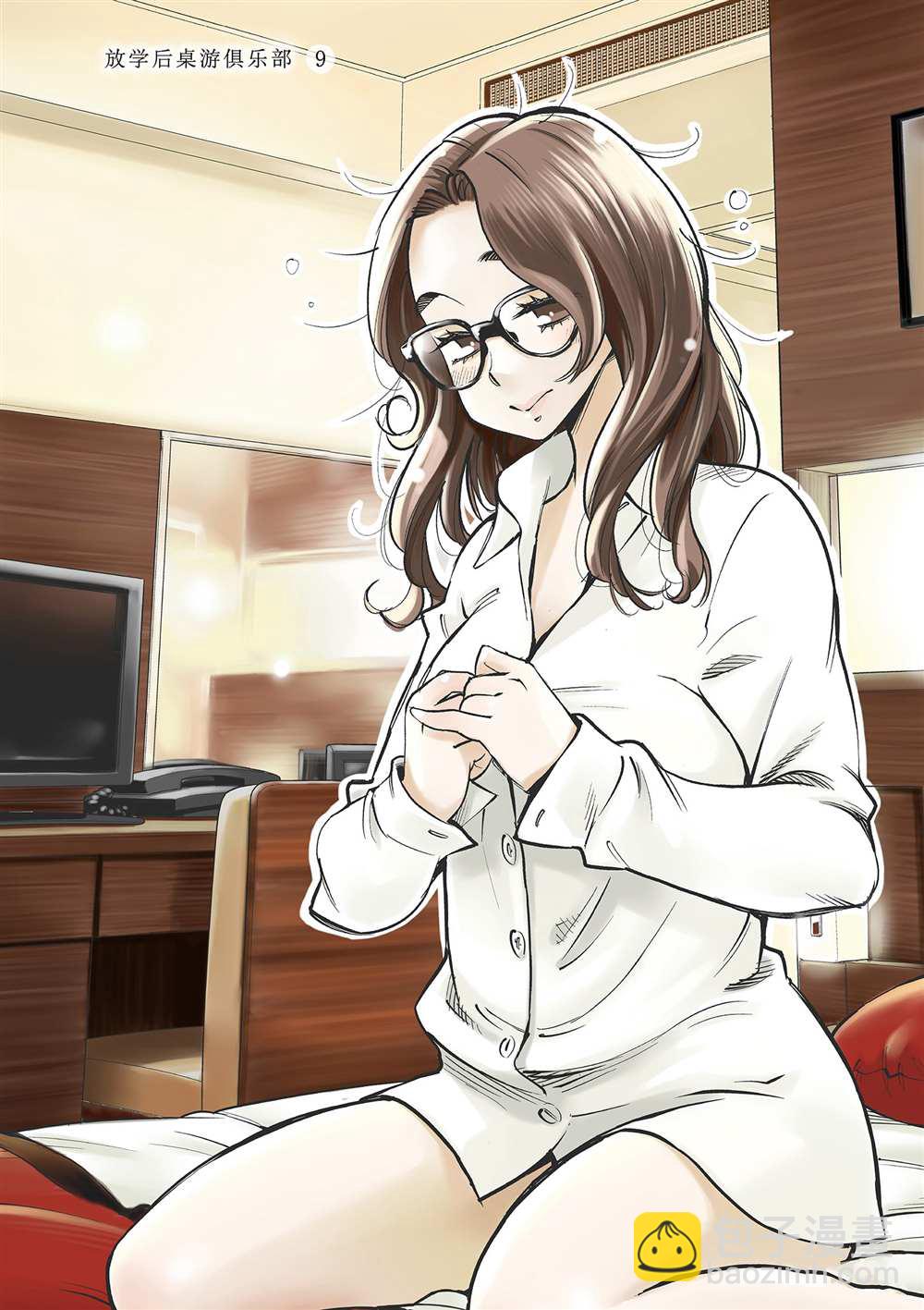 《放学后骰子俱乐部》第51话 第3页