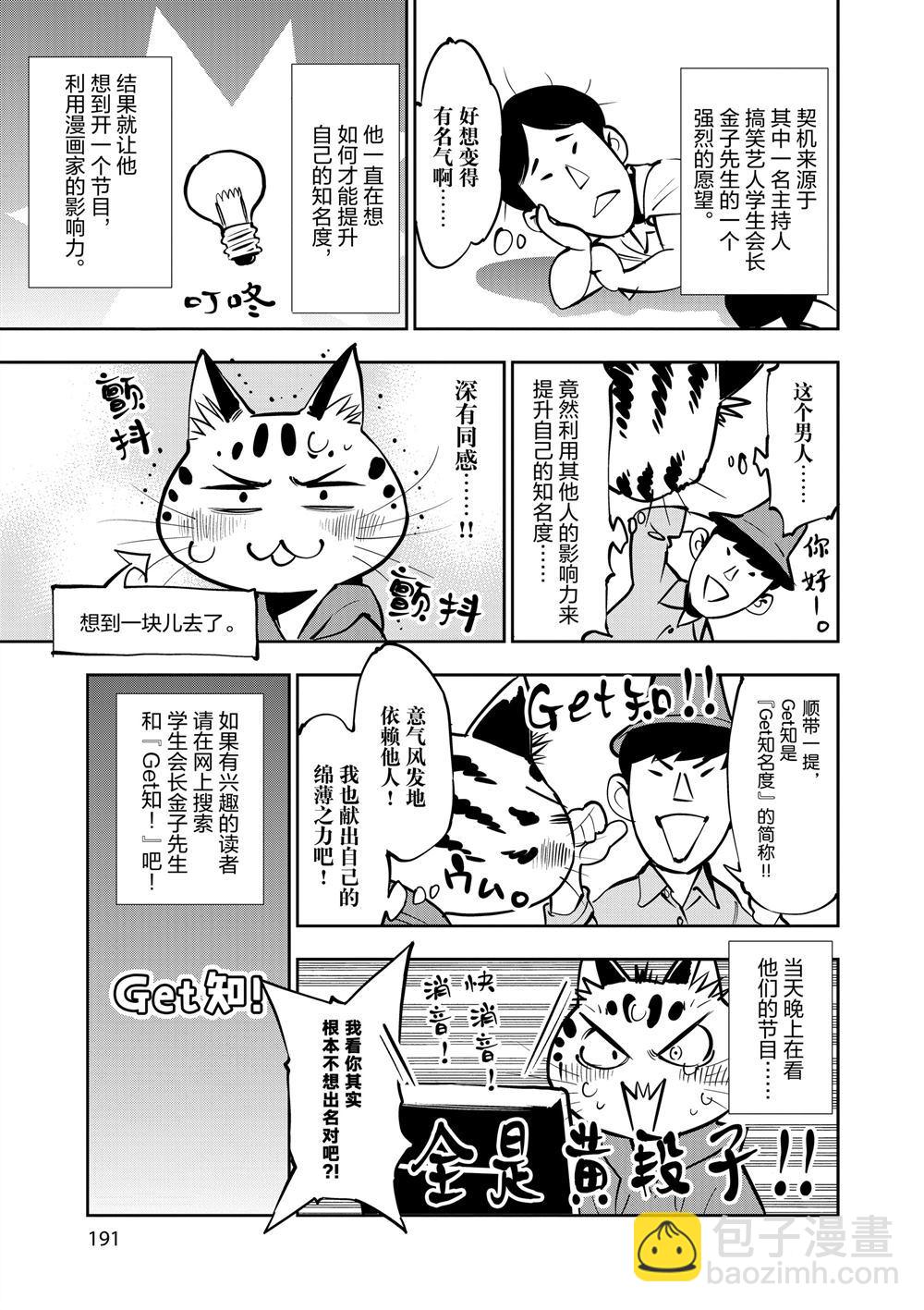 《放学后骰子俱乐部》第55话 第35页