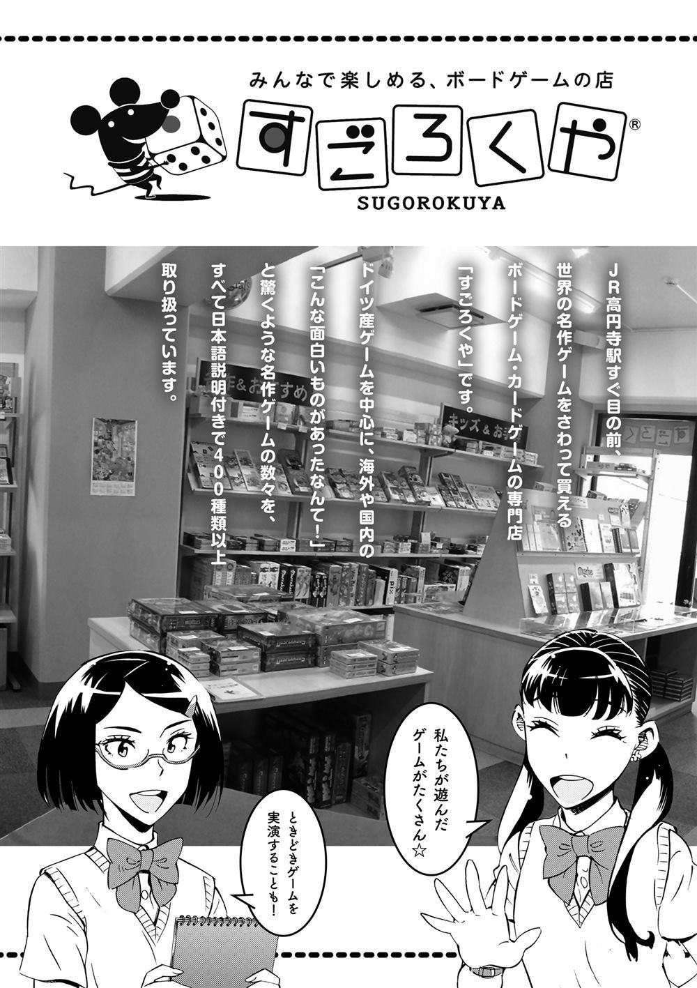 《放学后骰子俱乐部》第55话 第36页