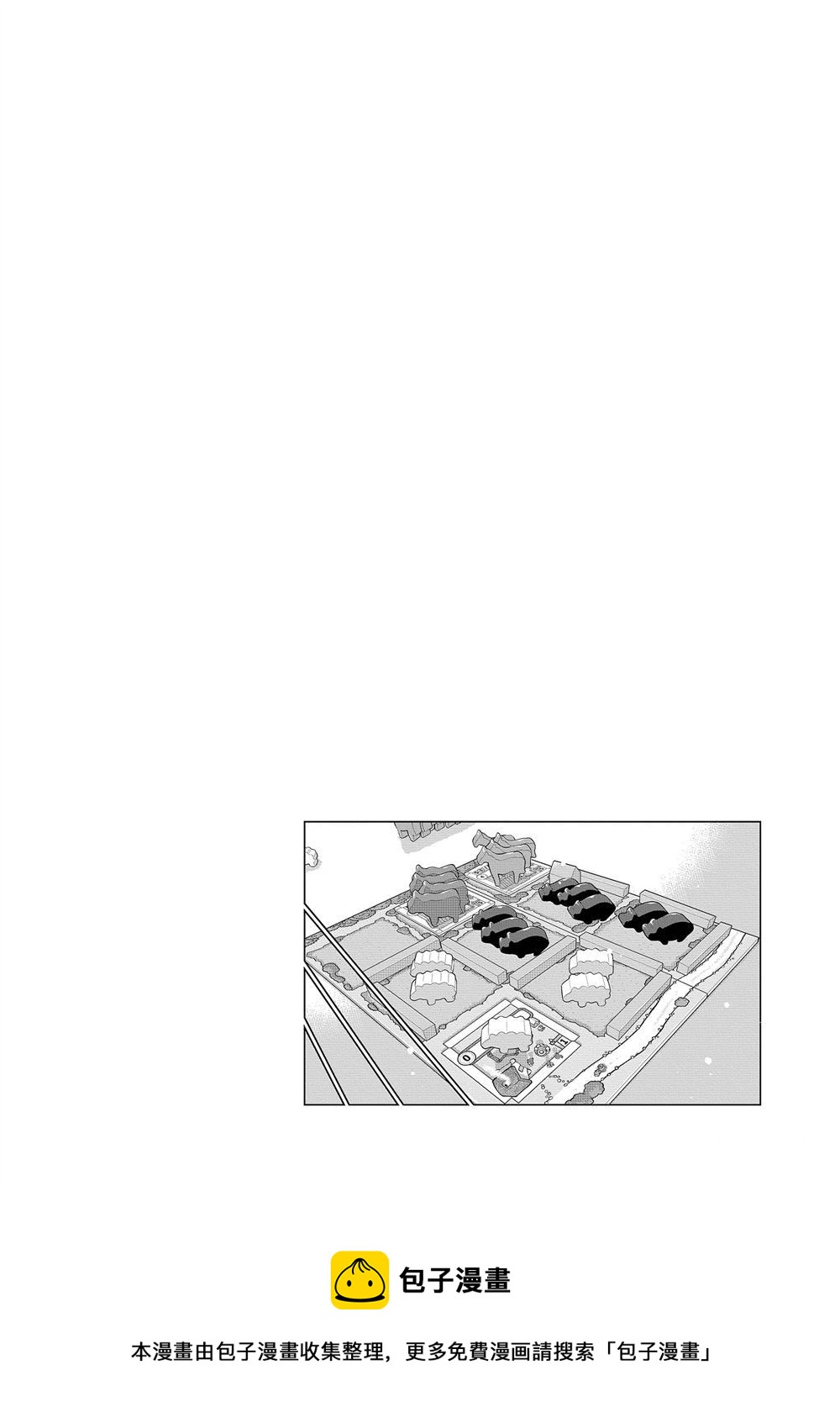 《放学后骰子俱乐部》第59话 第38页