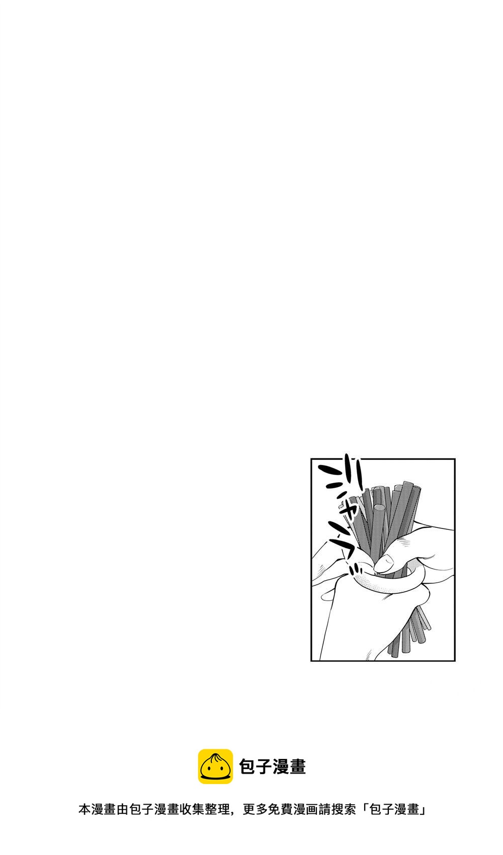 《放学后骰子俱乐部》第64话 第38页