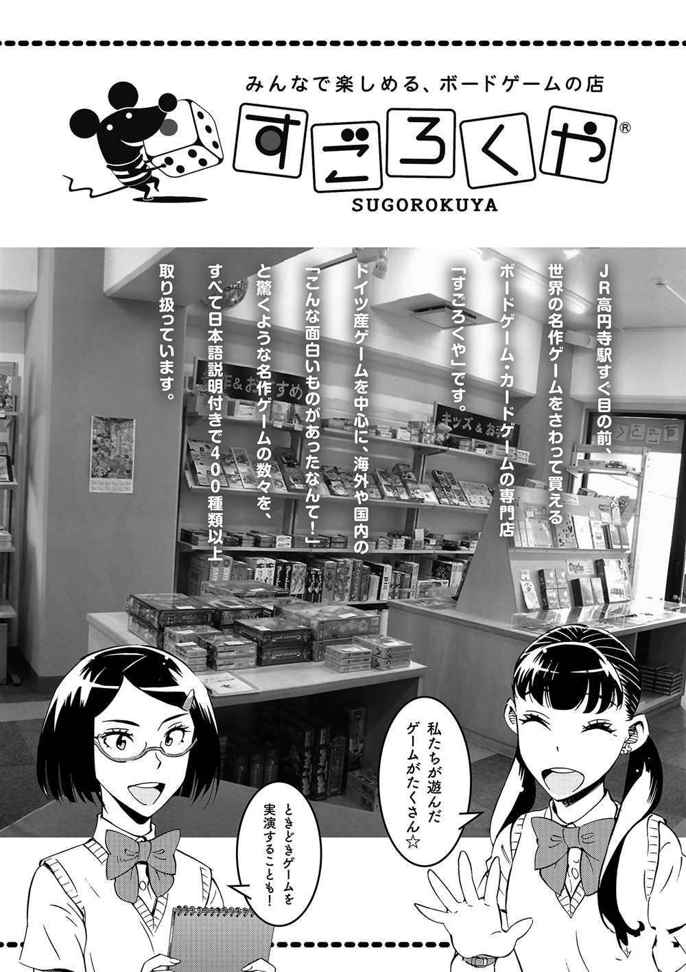 《放学后骰子俱乐部》第45话 第40页