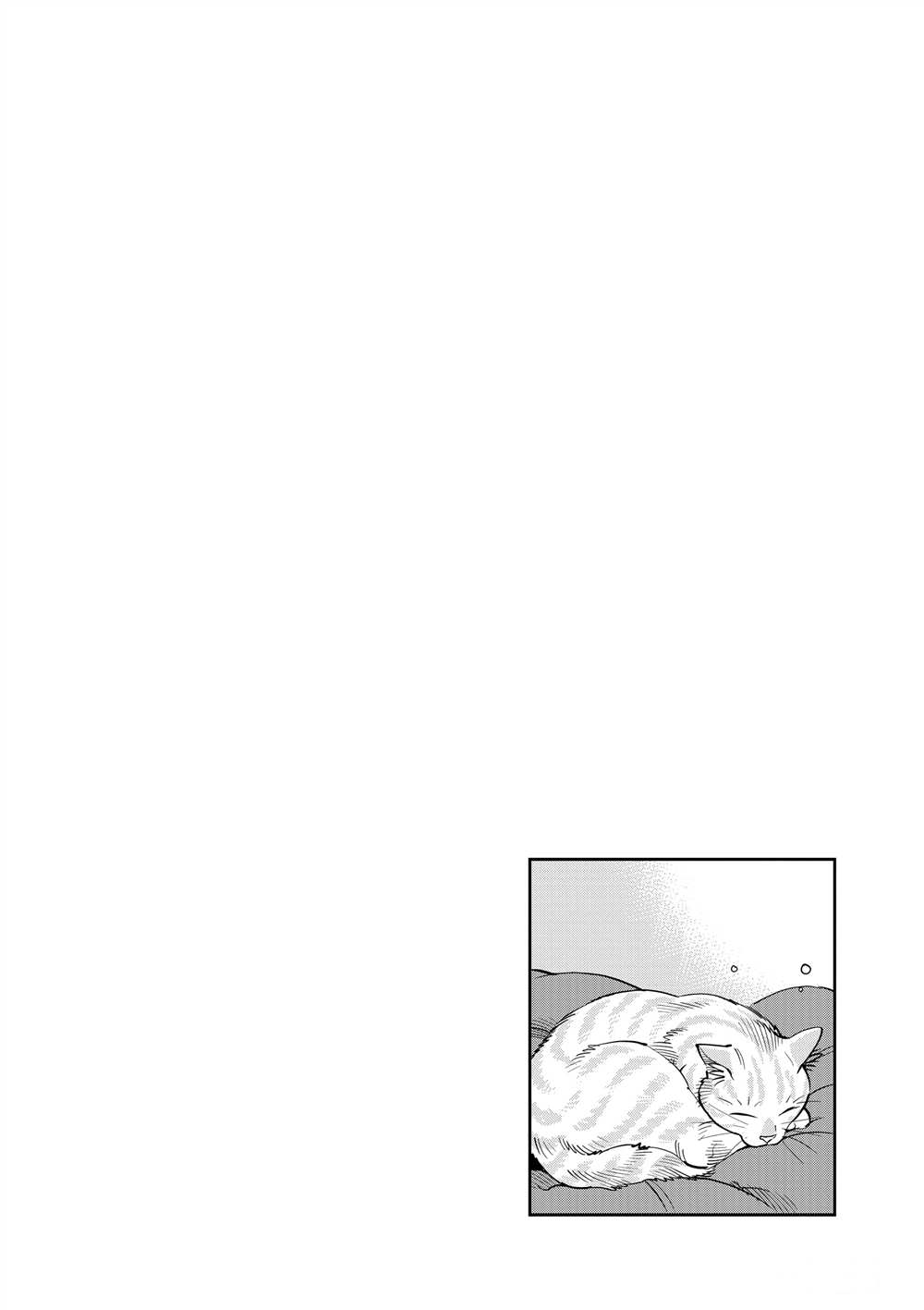 《放学后骰子俱乐部》第46话 第42页