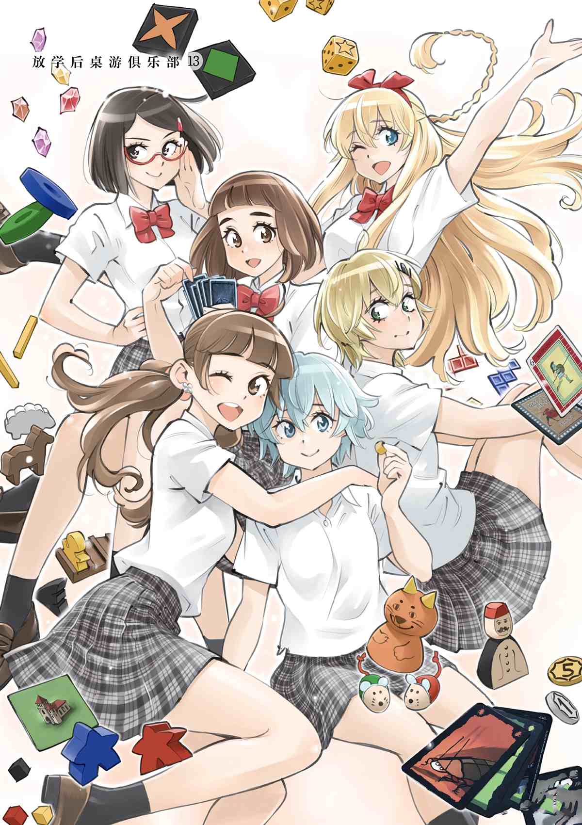 《放学后骰子俱乐部》第72话 第3页