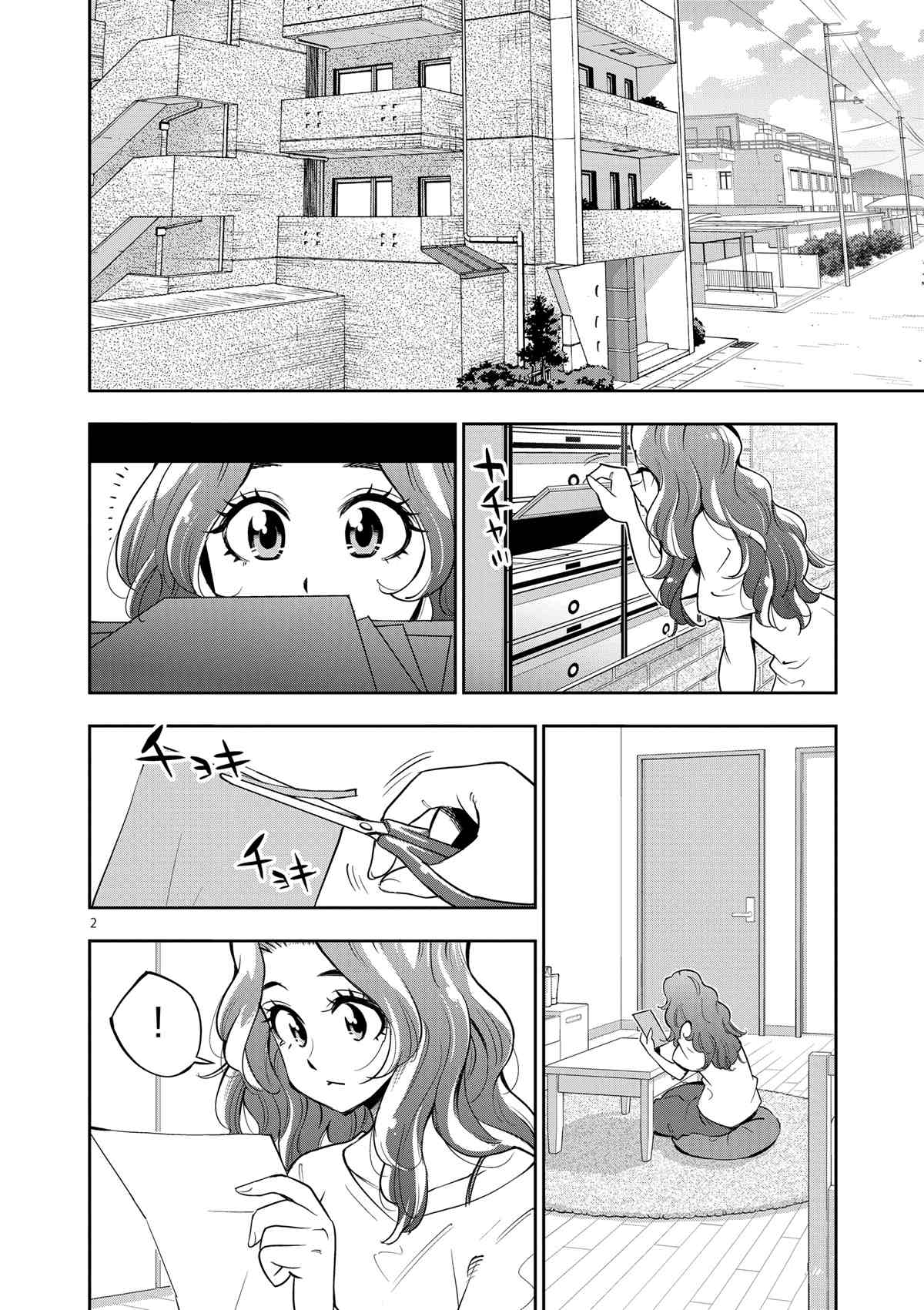 《放学后骰子俱乐部》第72话 第6页
