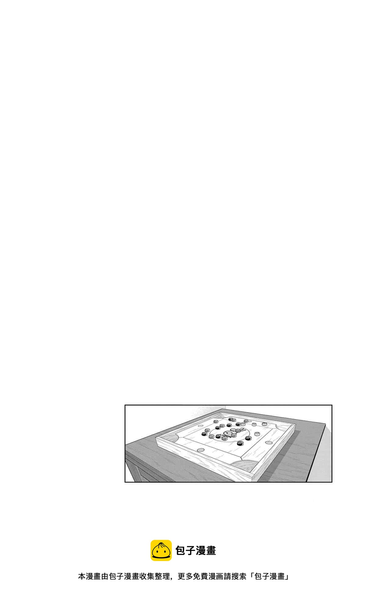 《放学后骰子俱乐部》第73话 第38页