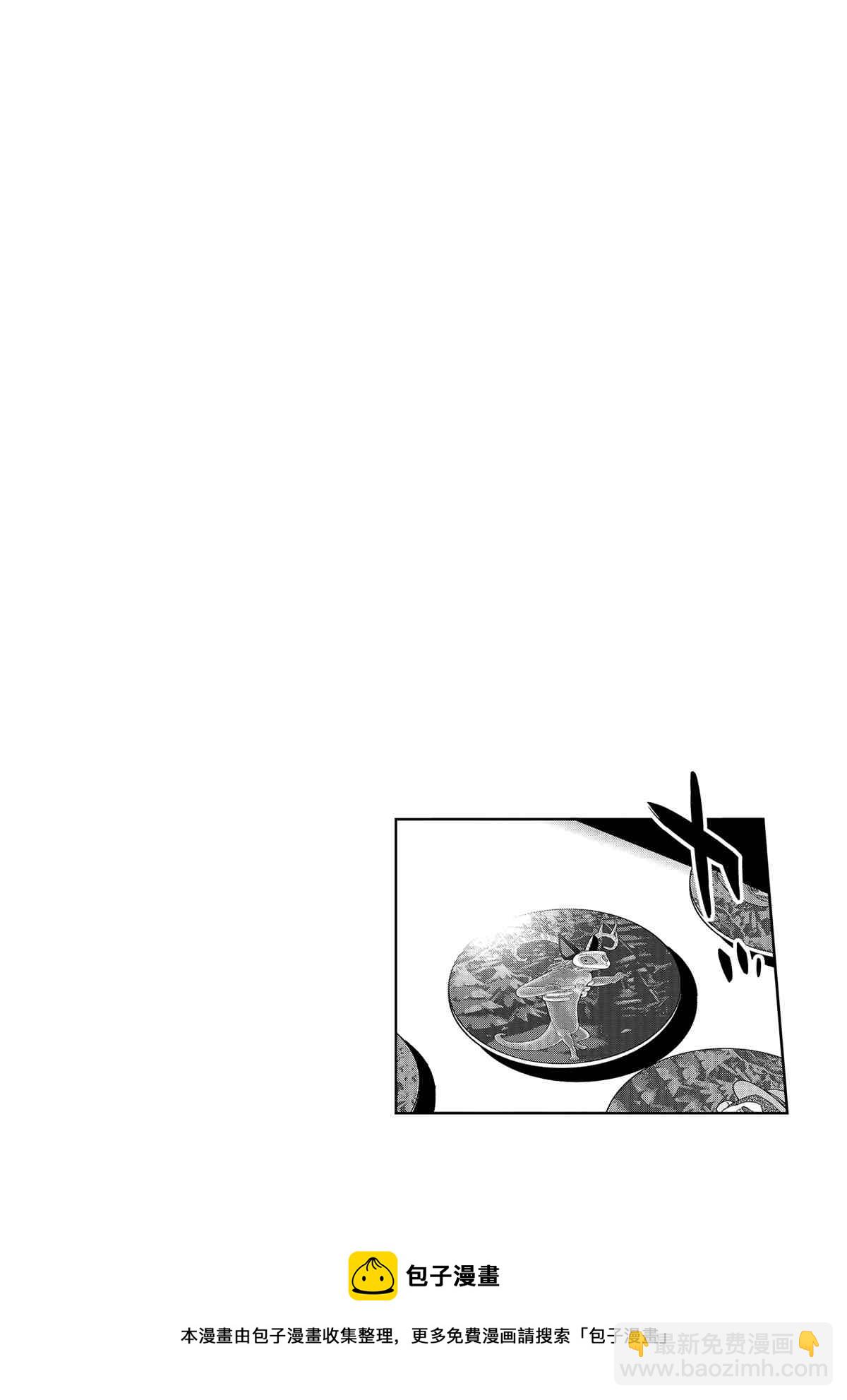 《放学后骰子俱乐部》第75话 第38页