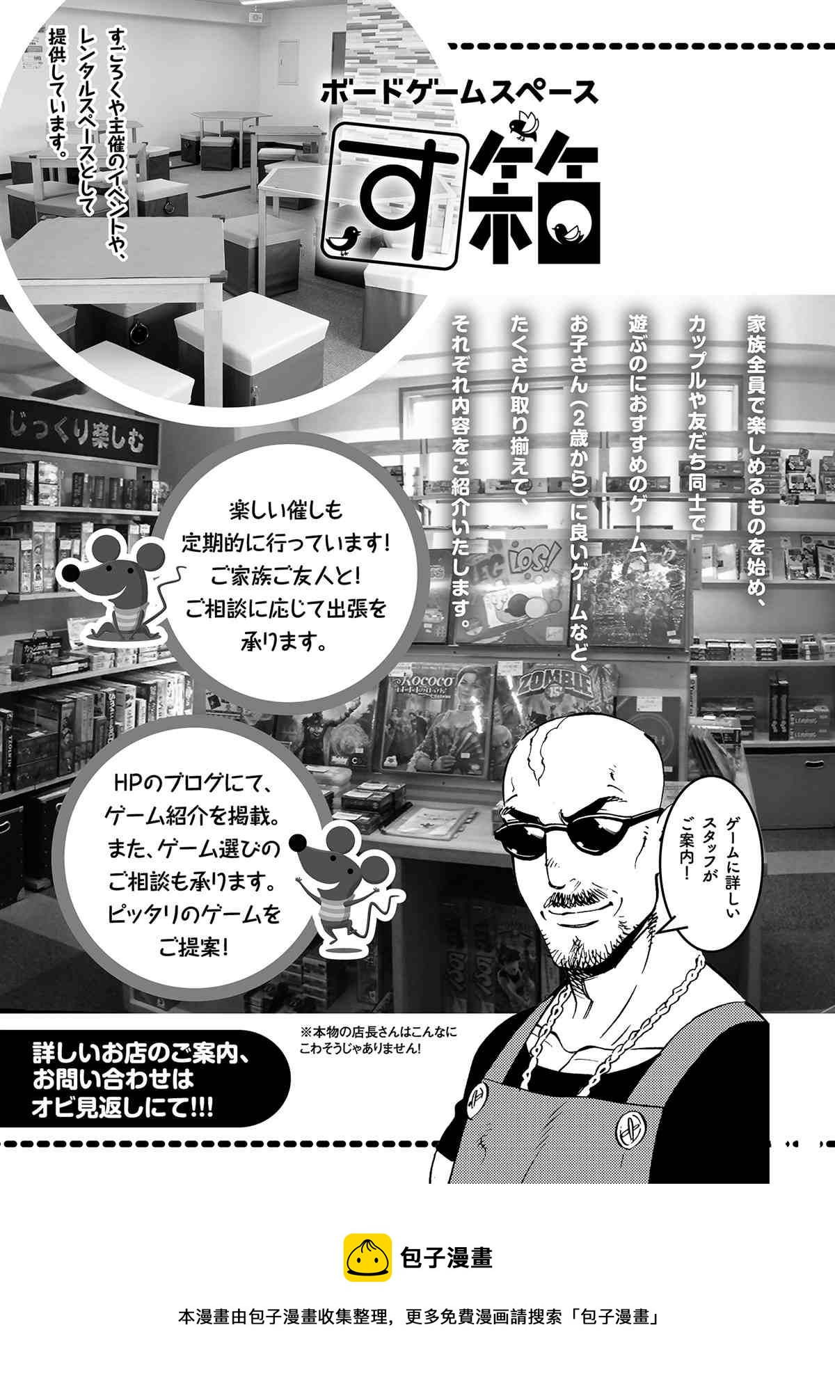《放学后骰子俱乐部》第76话 第39页