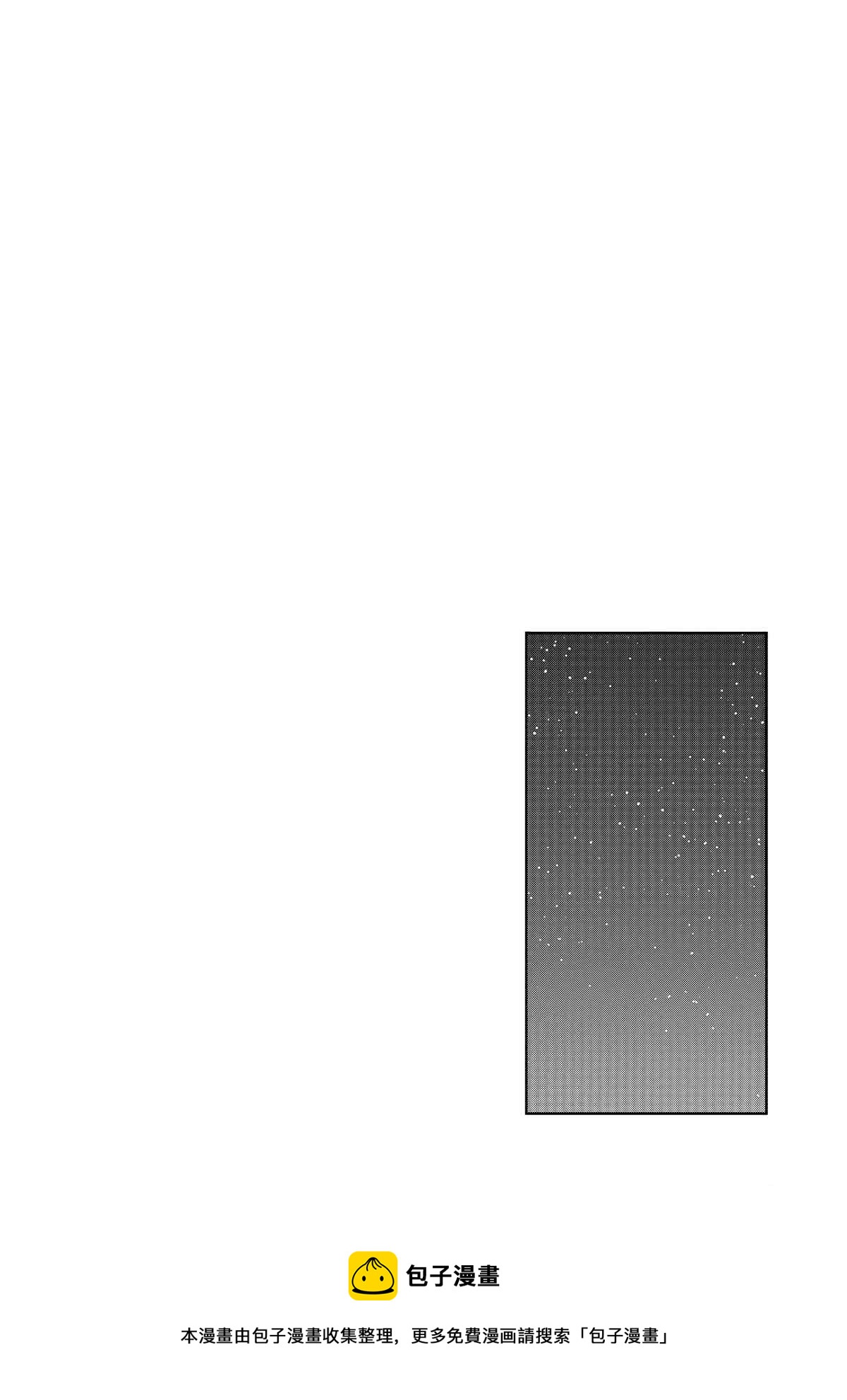《放学后骰子俱乐部》第74话 第38页