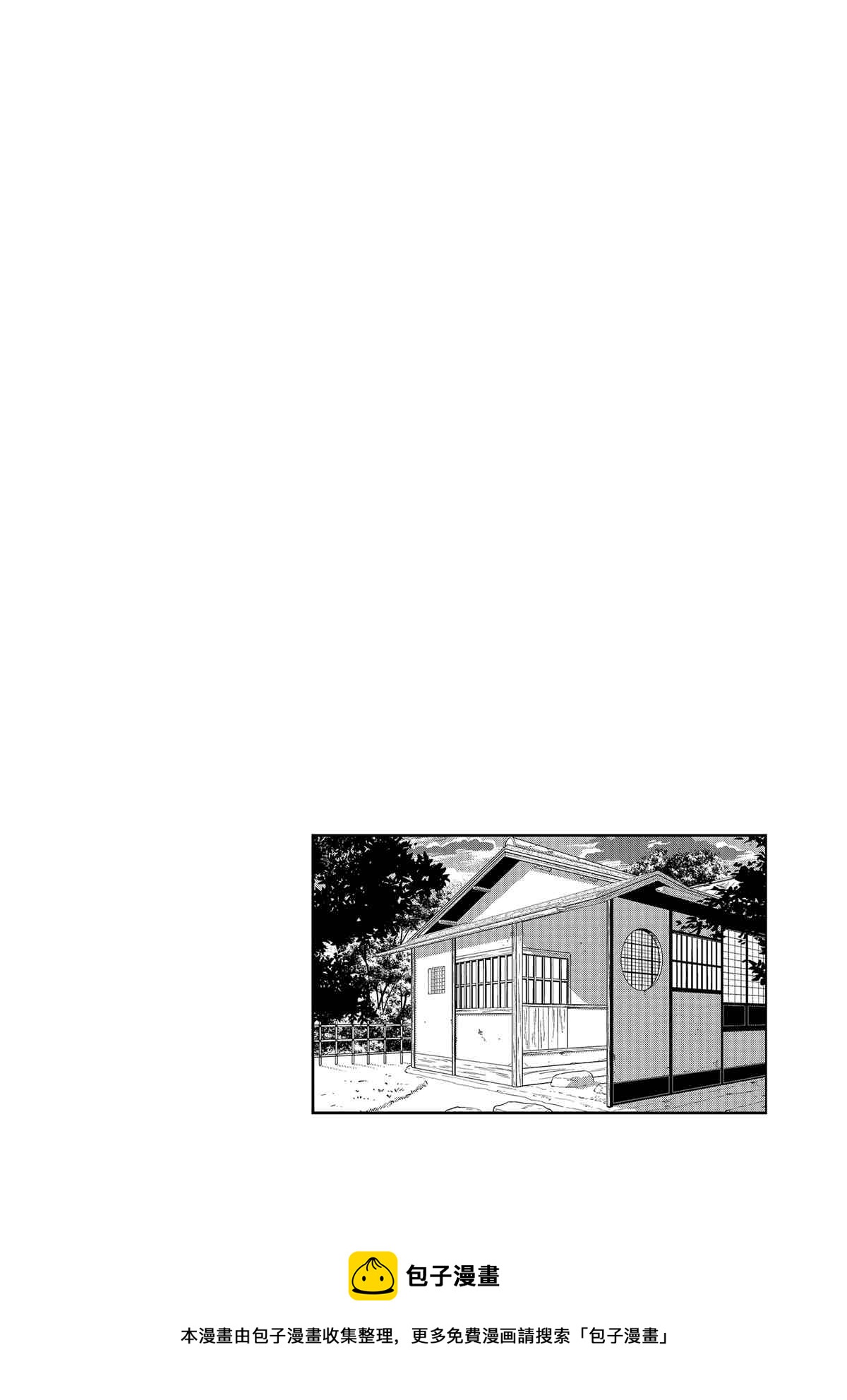《放学后骰子俱乐部》第77话 第41页