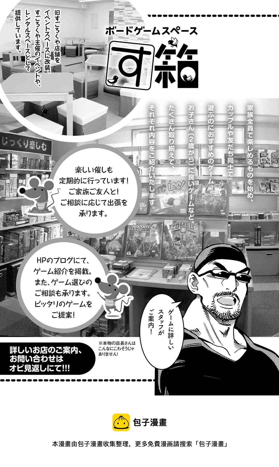 《放学后骰子俱乐部》第81话 第45页