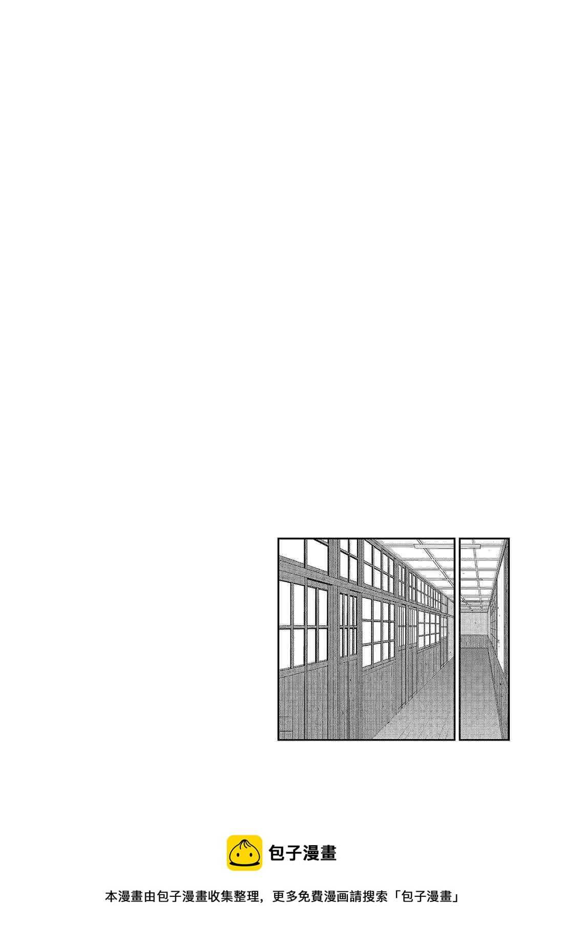 《放学后骰子俱乐部》第79话 第38页
