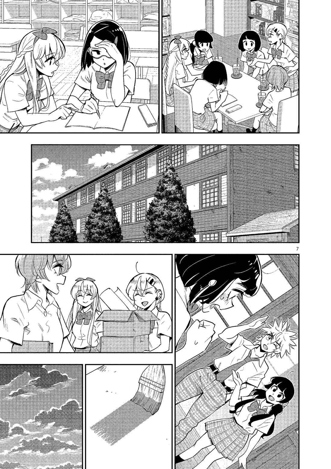 《放学后骰子俱乐部》第79话 第7页