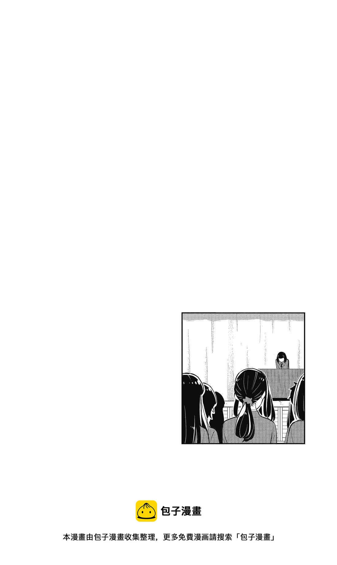 《放学后骰子俱乐部》第83话 第32页