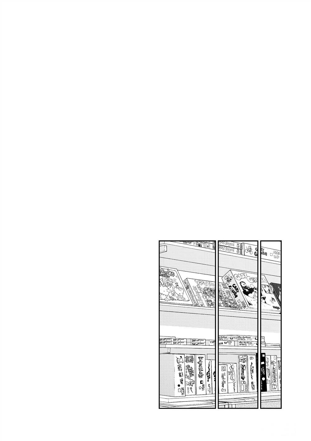 《放学后骰子俱乐部》第47话 第38页