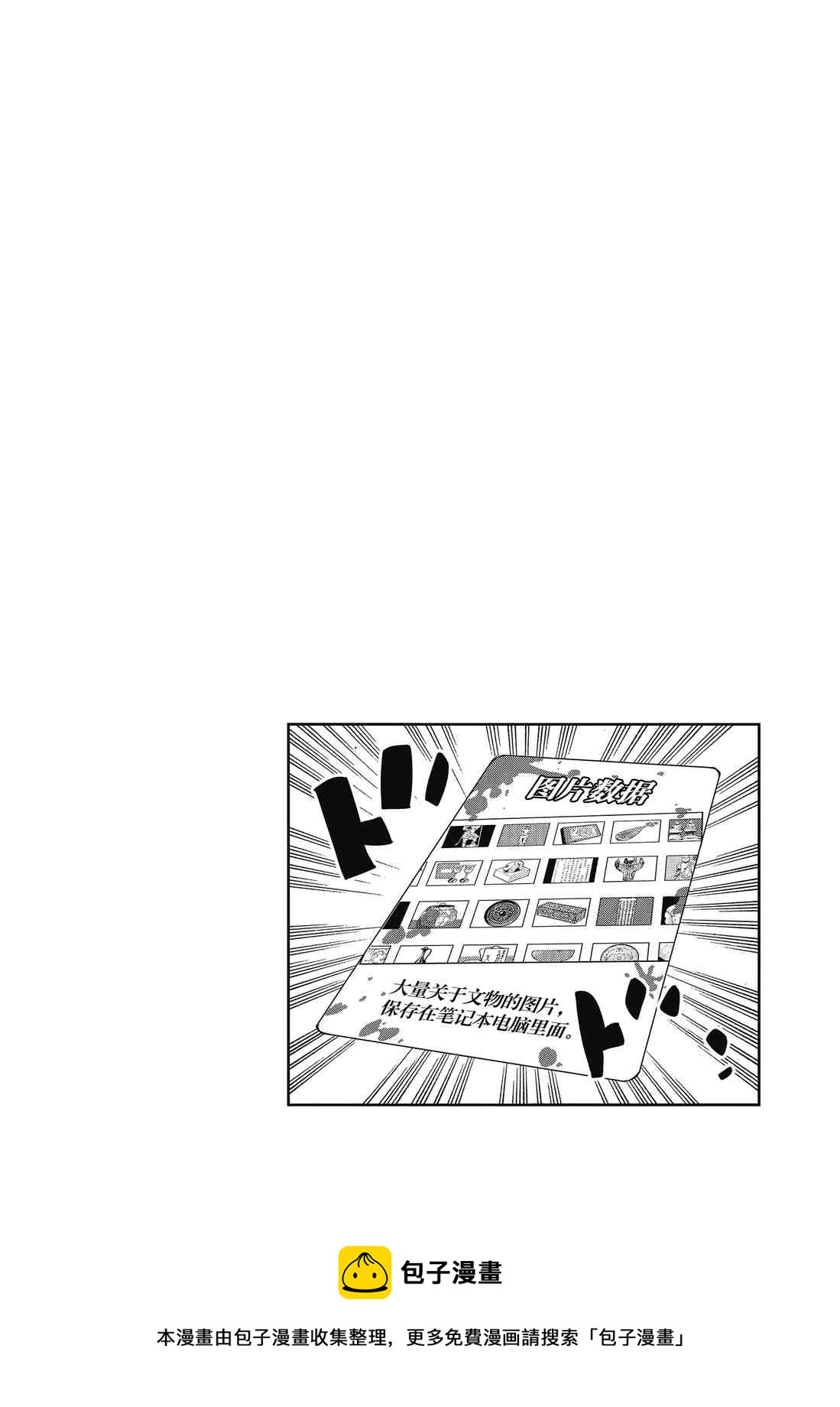 《放学后骰子俱乐部》第88话 第38页
