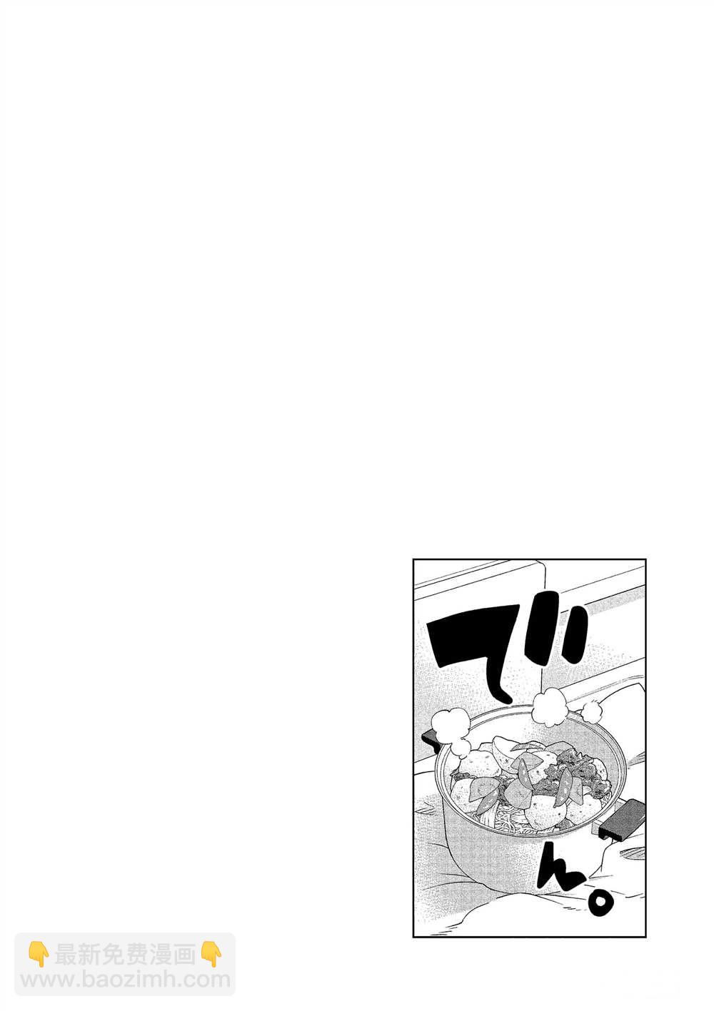 《放学后骰子俱乐部》第48话 第38页