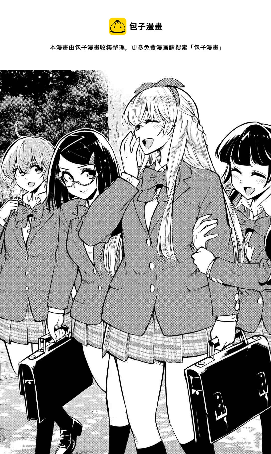 《放学后骰子俱乐部》第93话 第25页