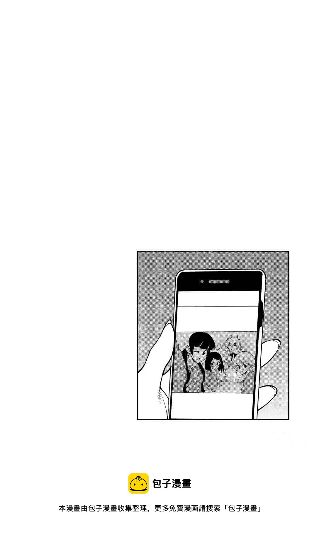 《放学后骰子俱乐部》第93话 第37页