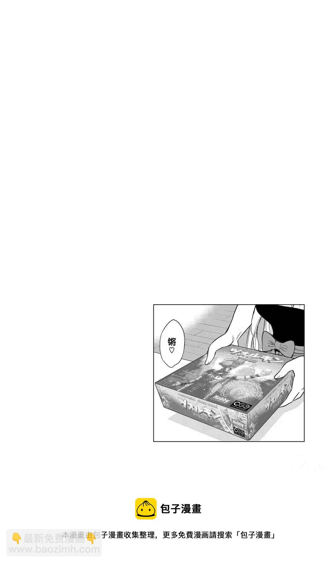 《放学后骰子俱乐部》第92话 第40页