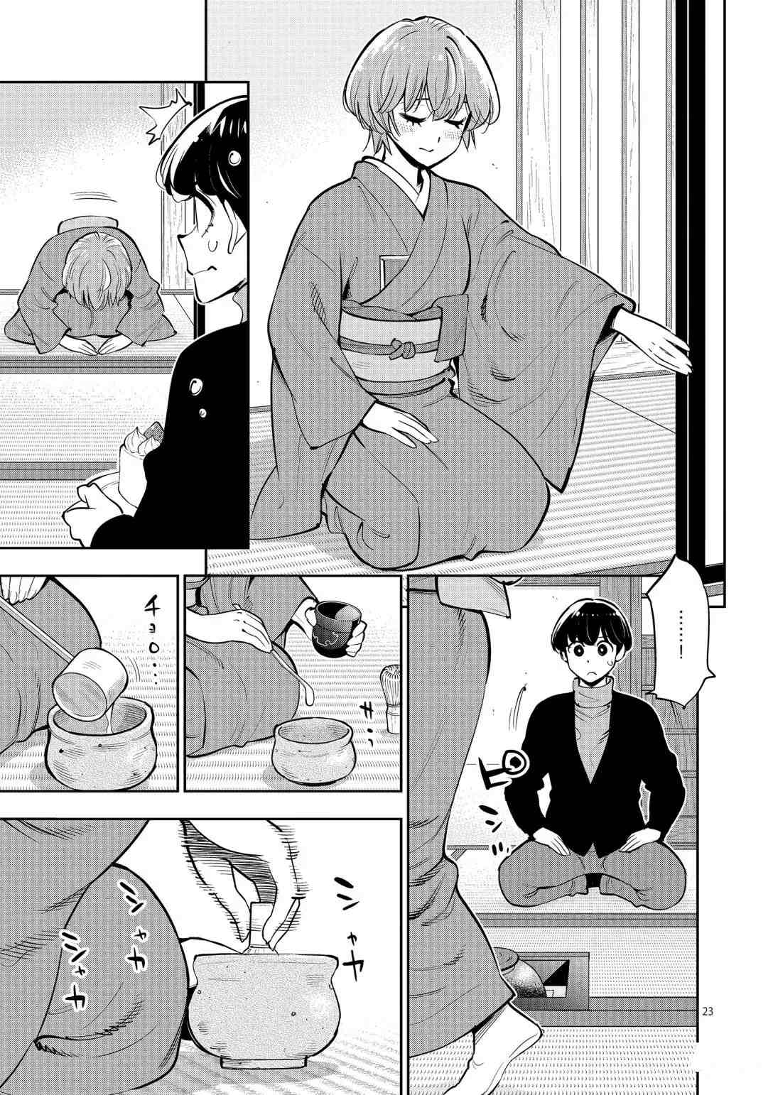 《放学后骰子俱乐部》第95话 第23页