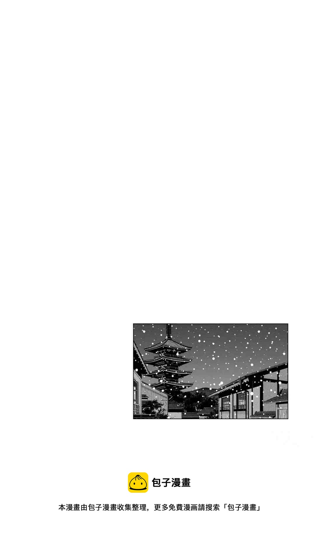 《放学后骰子俱乐部》第95话 第38页