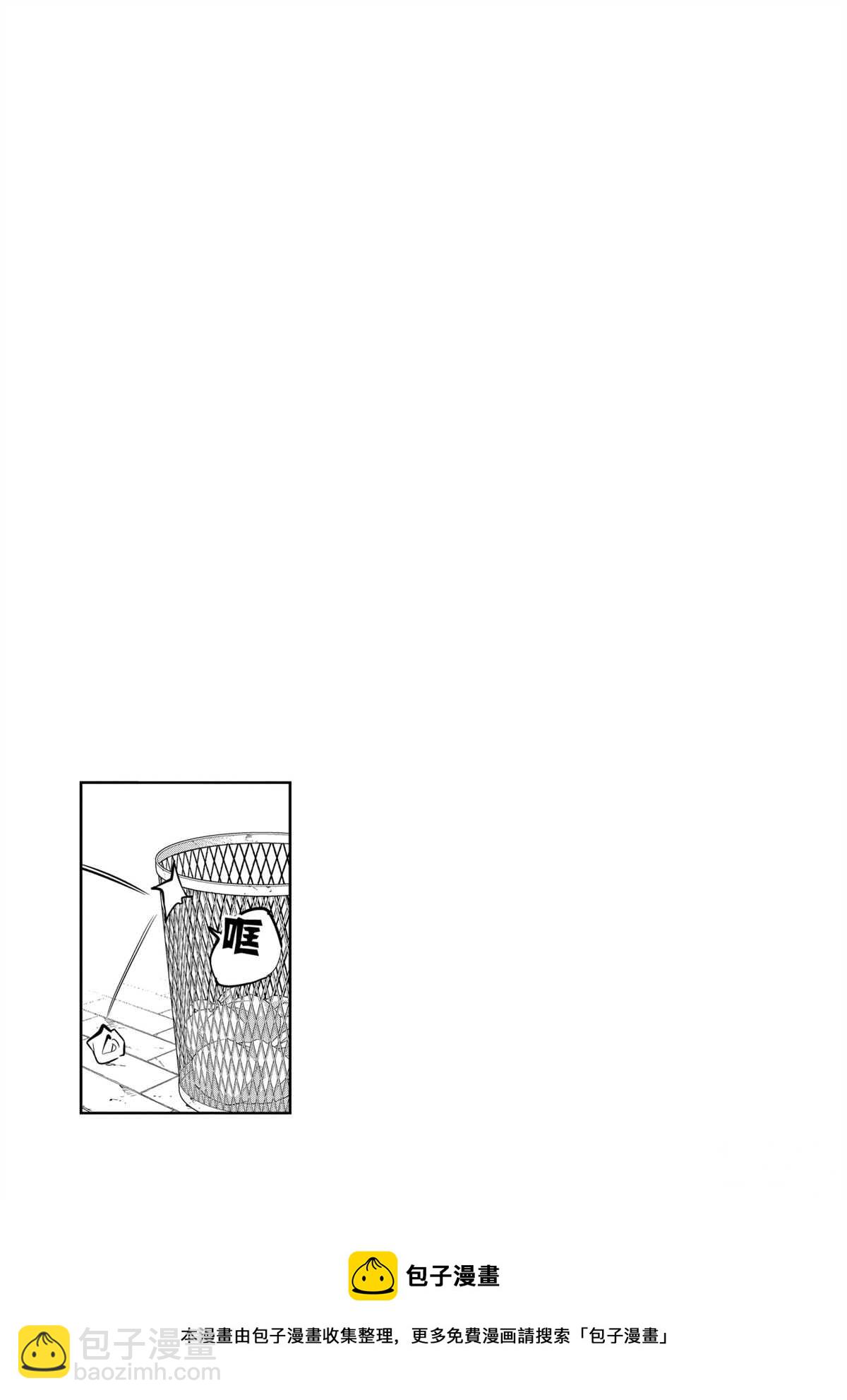 《放学后骰子俱乐部》第101话 第37页