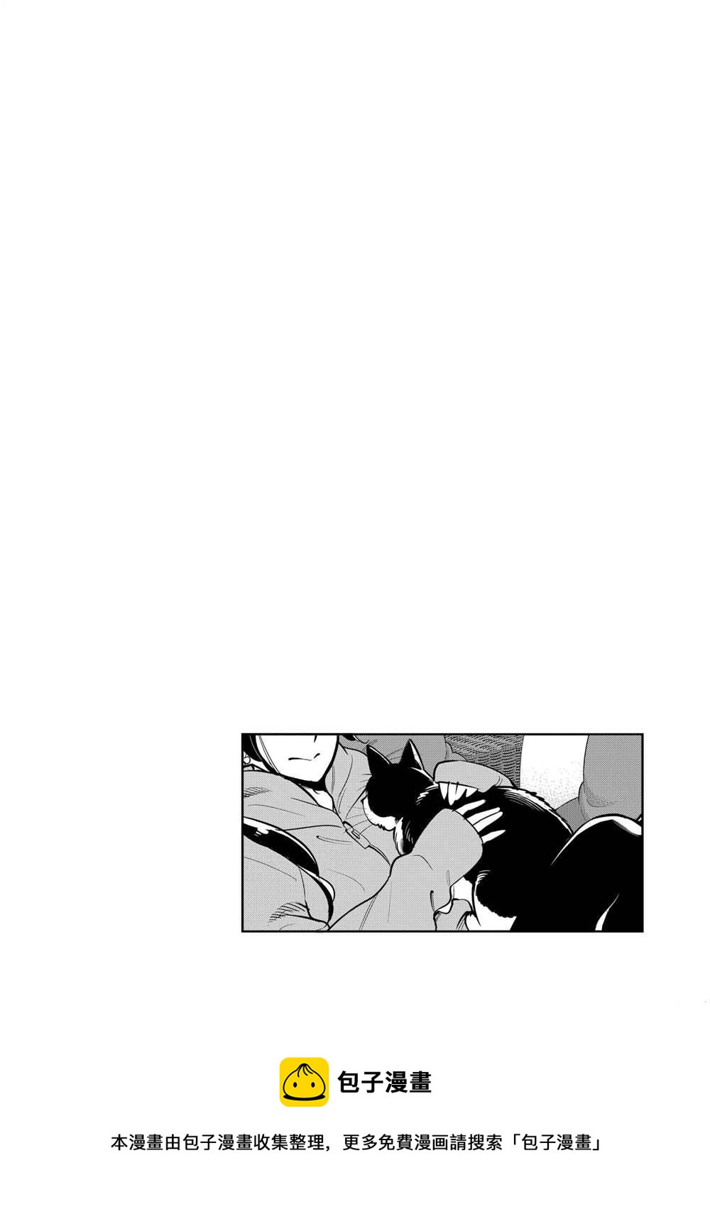 《放学后骰子俱乐部》第103话 第32页