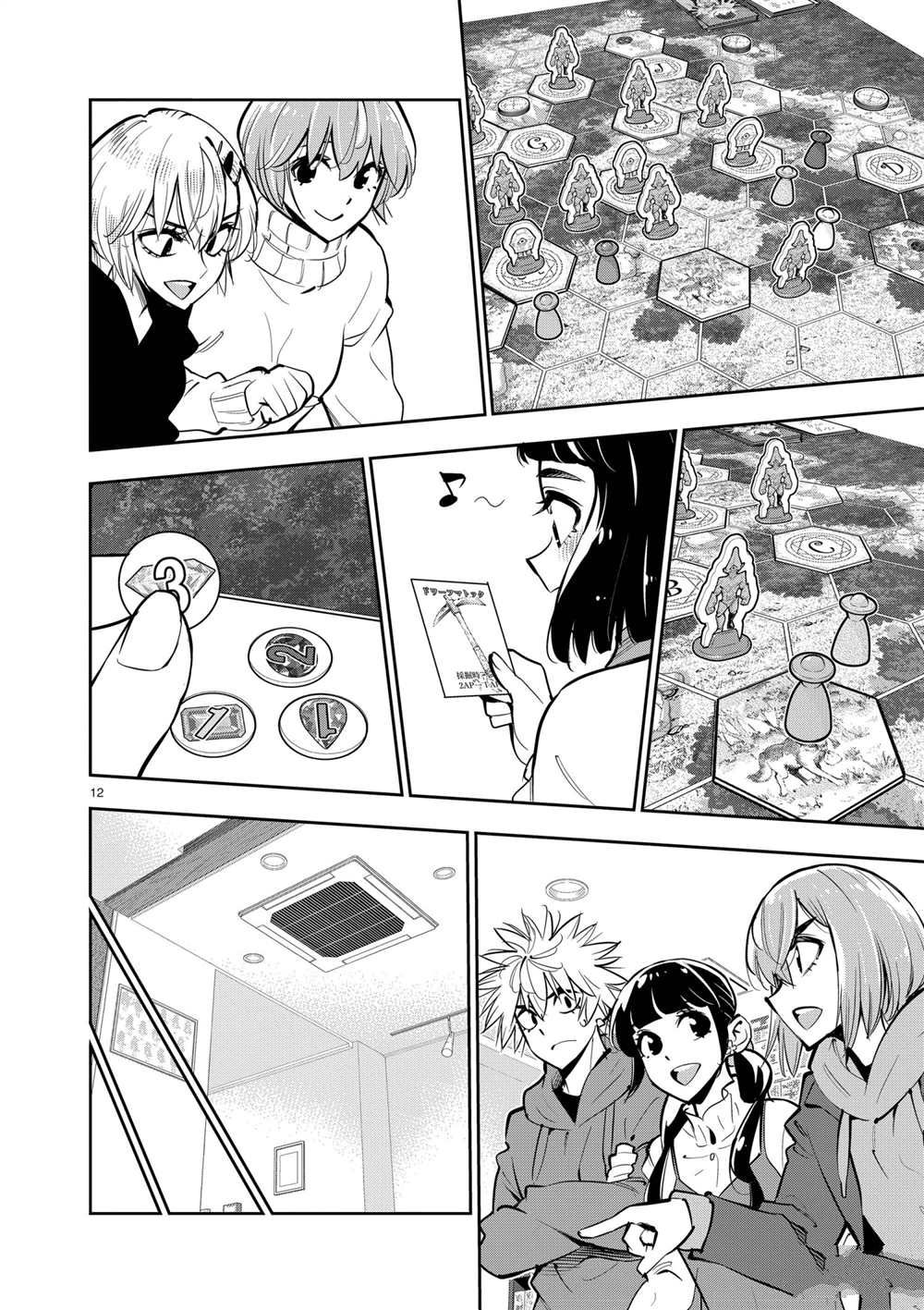 《放学后骰子俱乐部》第105话 第12页