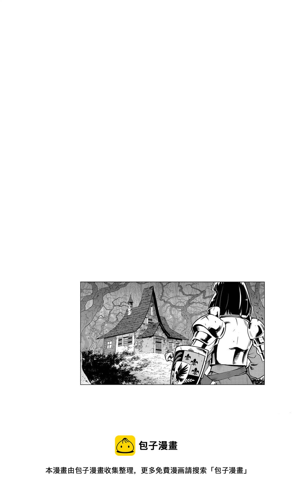 《放学后骰子俱乐部》第105话 第37页