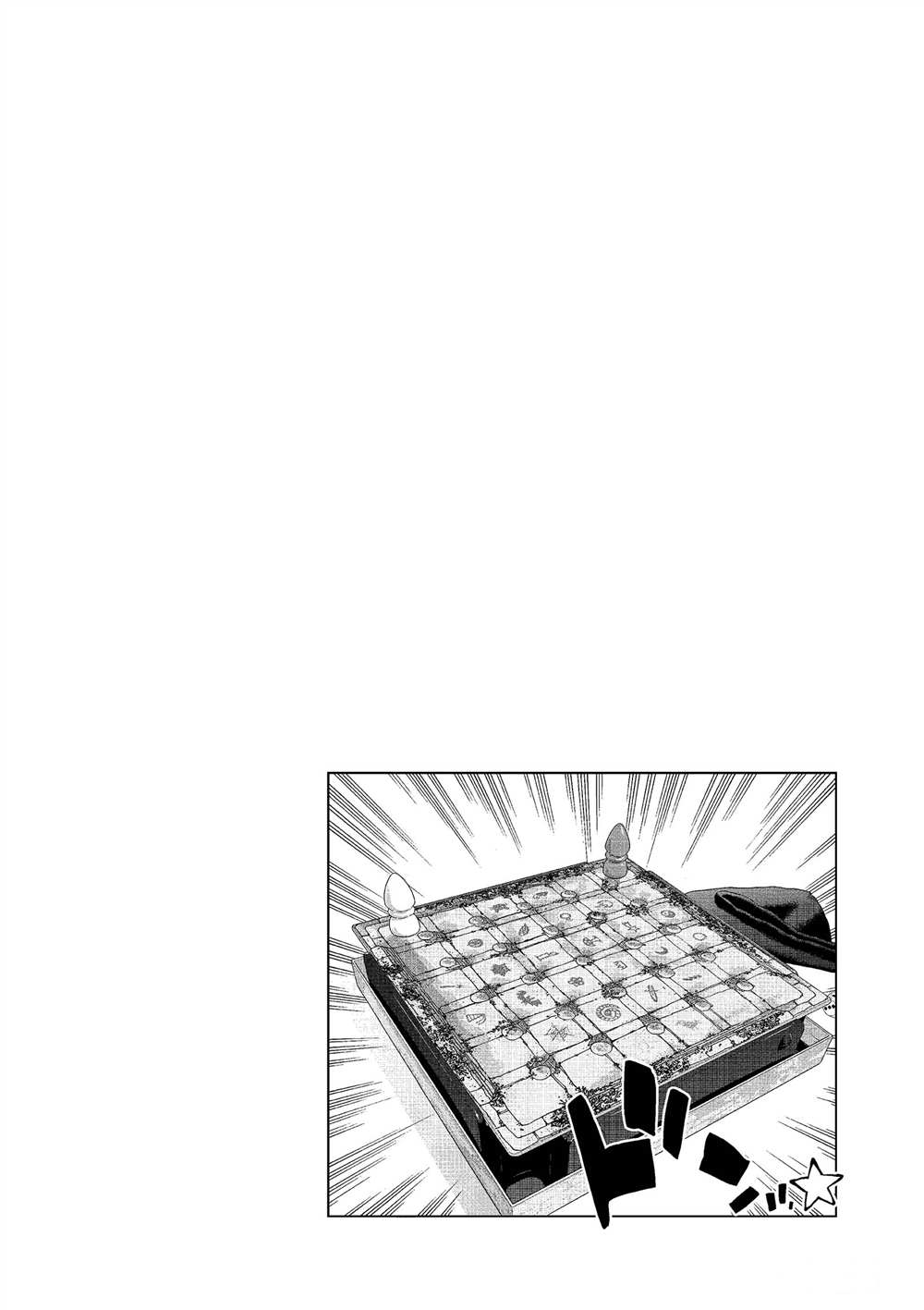 《放学后骰子俱乐部》第49话 第38页