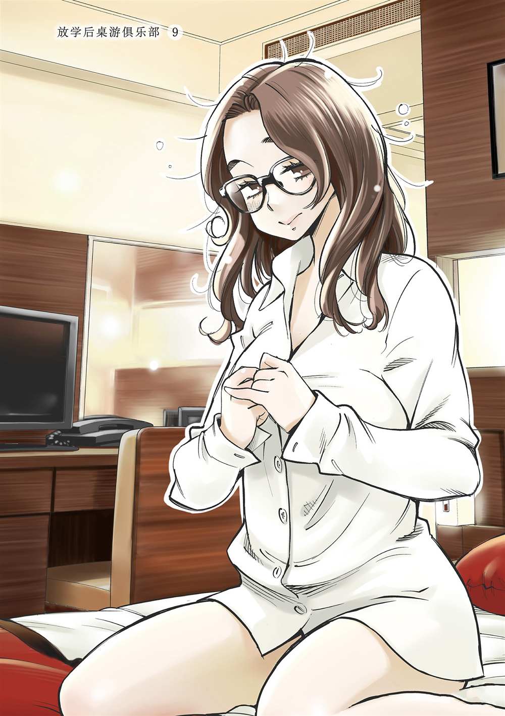 《放学后骰子俱乐部》第51话 第3页