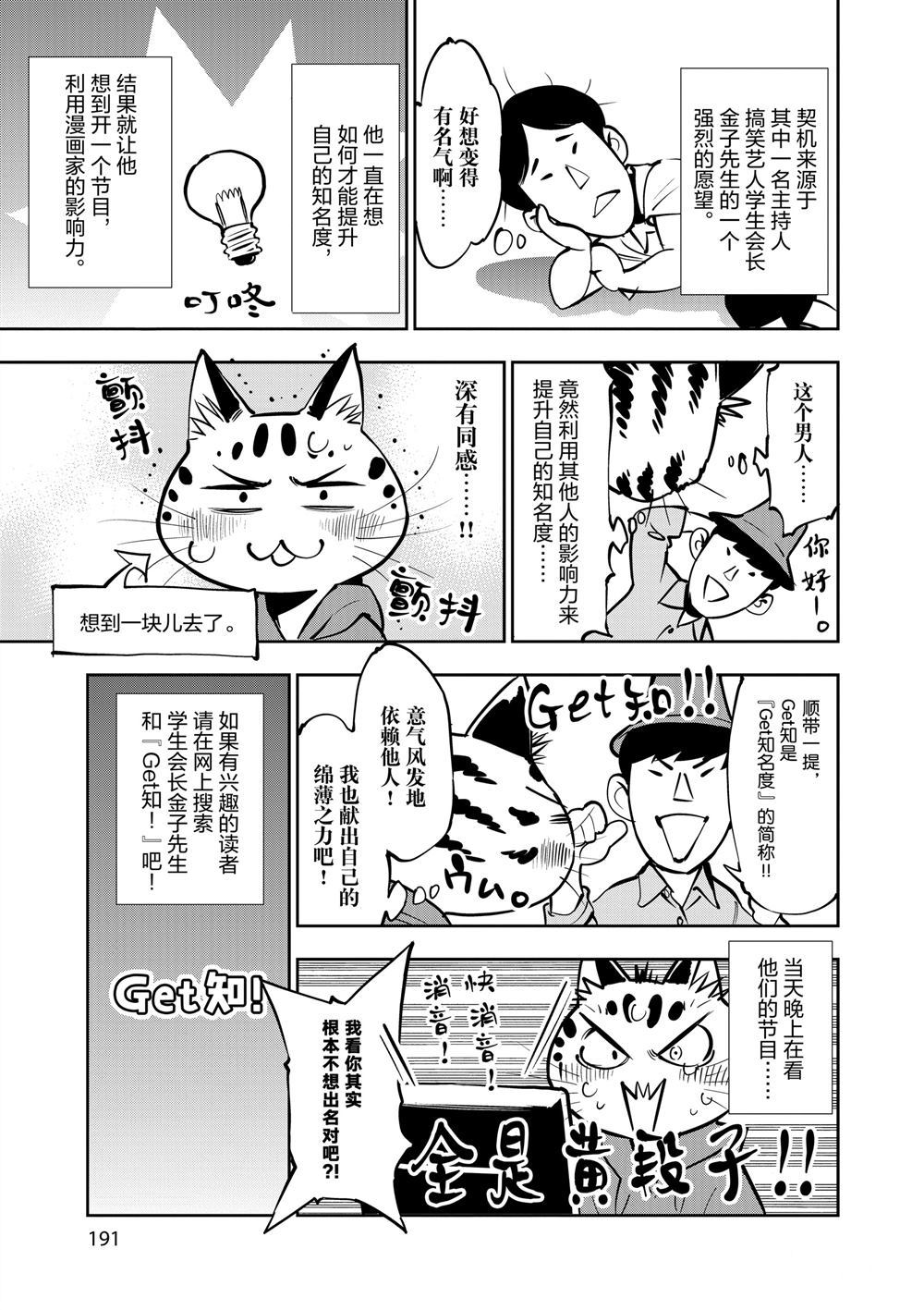 《放学后骰子俱乐部》第55话 第35页