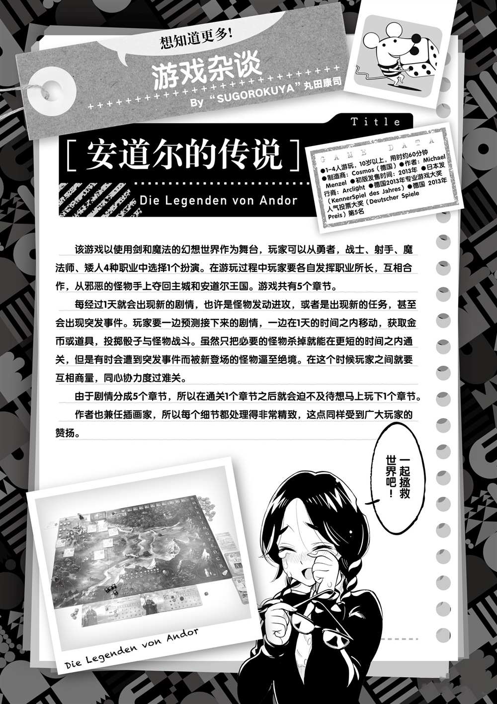 《放学后骰子俱乐部》第53话 第41页