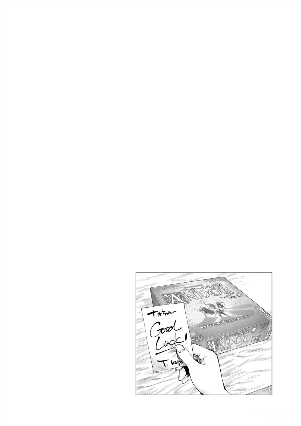 《放学后骰子俱乐部》第53话 第42页