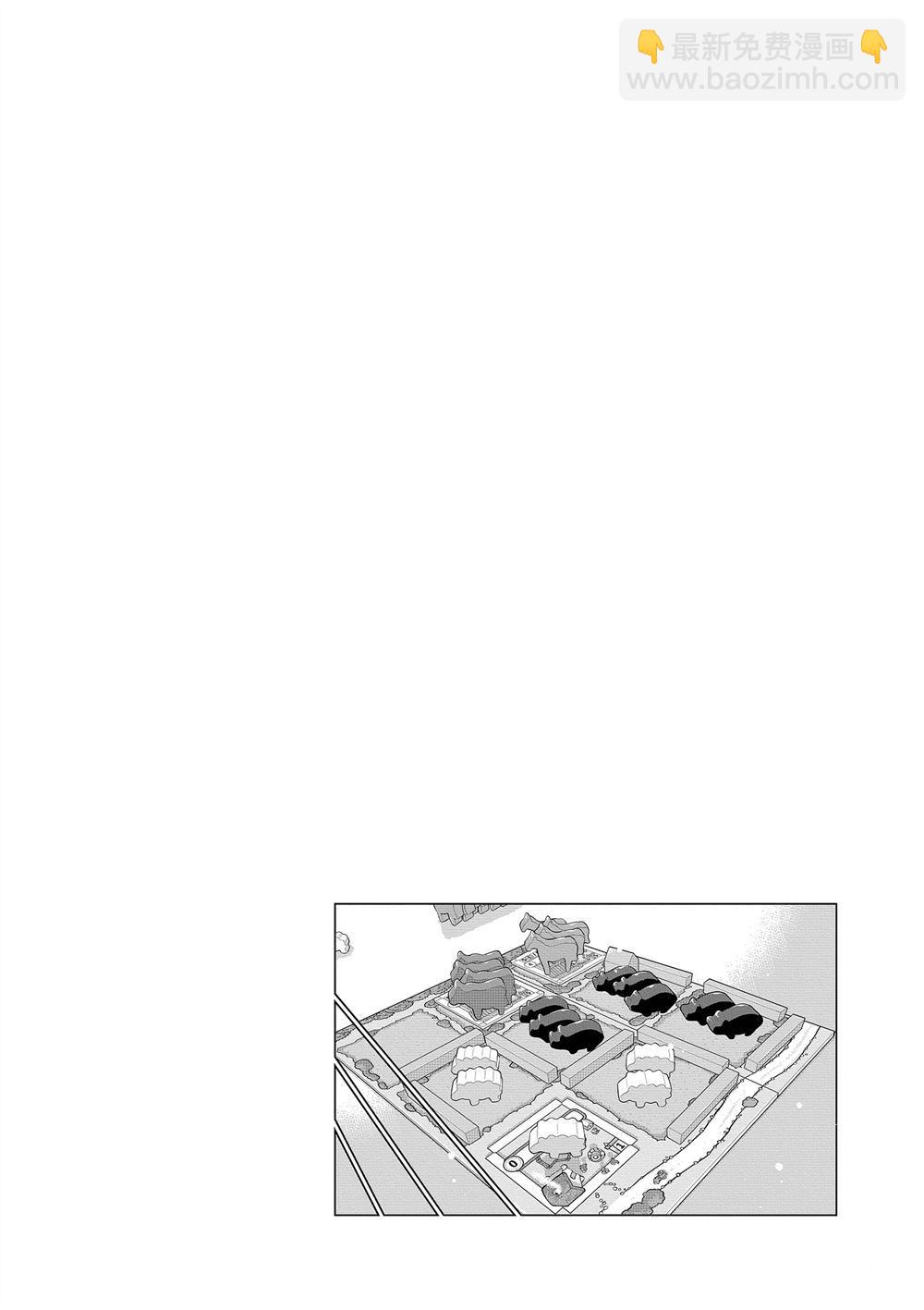 《放学后骰子俱乐部》第59话 第38页