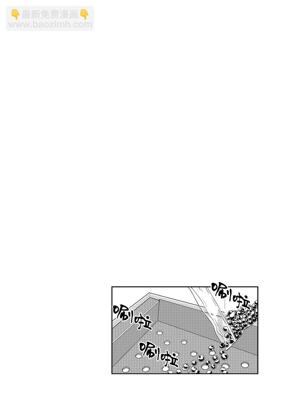 《放学后骰子俱乐部》第67话 第33页