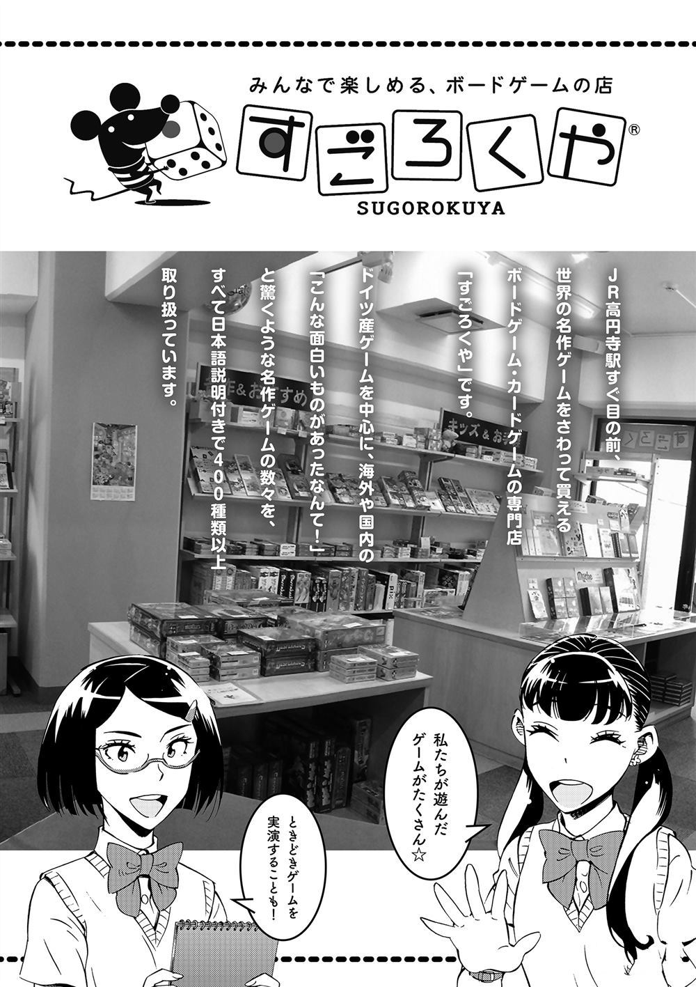 《放学后骰子俱乐部》番外1 第7页