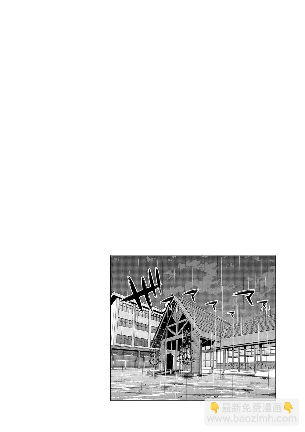 《放学后骰子俱乐部》第70话 第39页