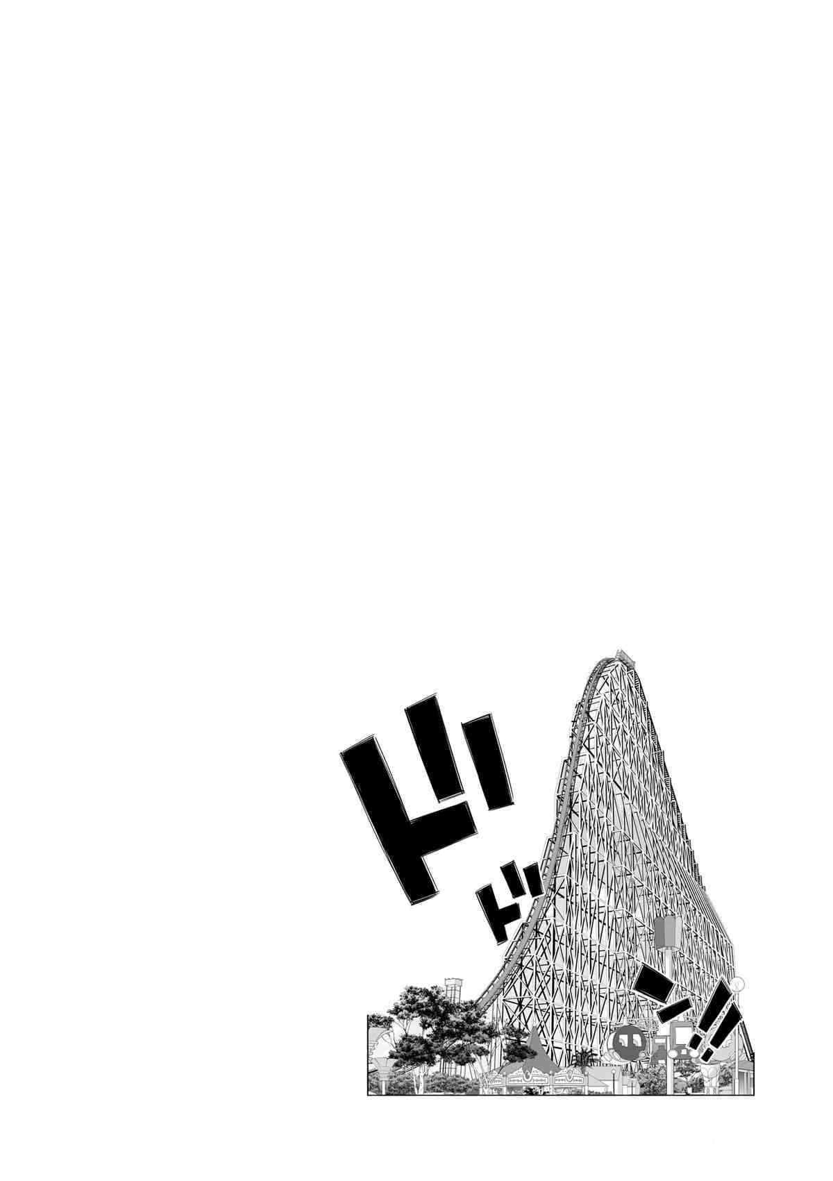 《放学后骰子俱乐部》第72话 第42页