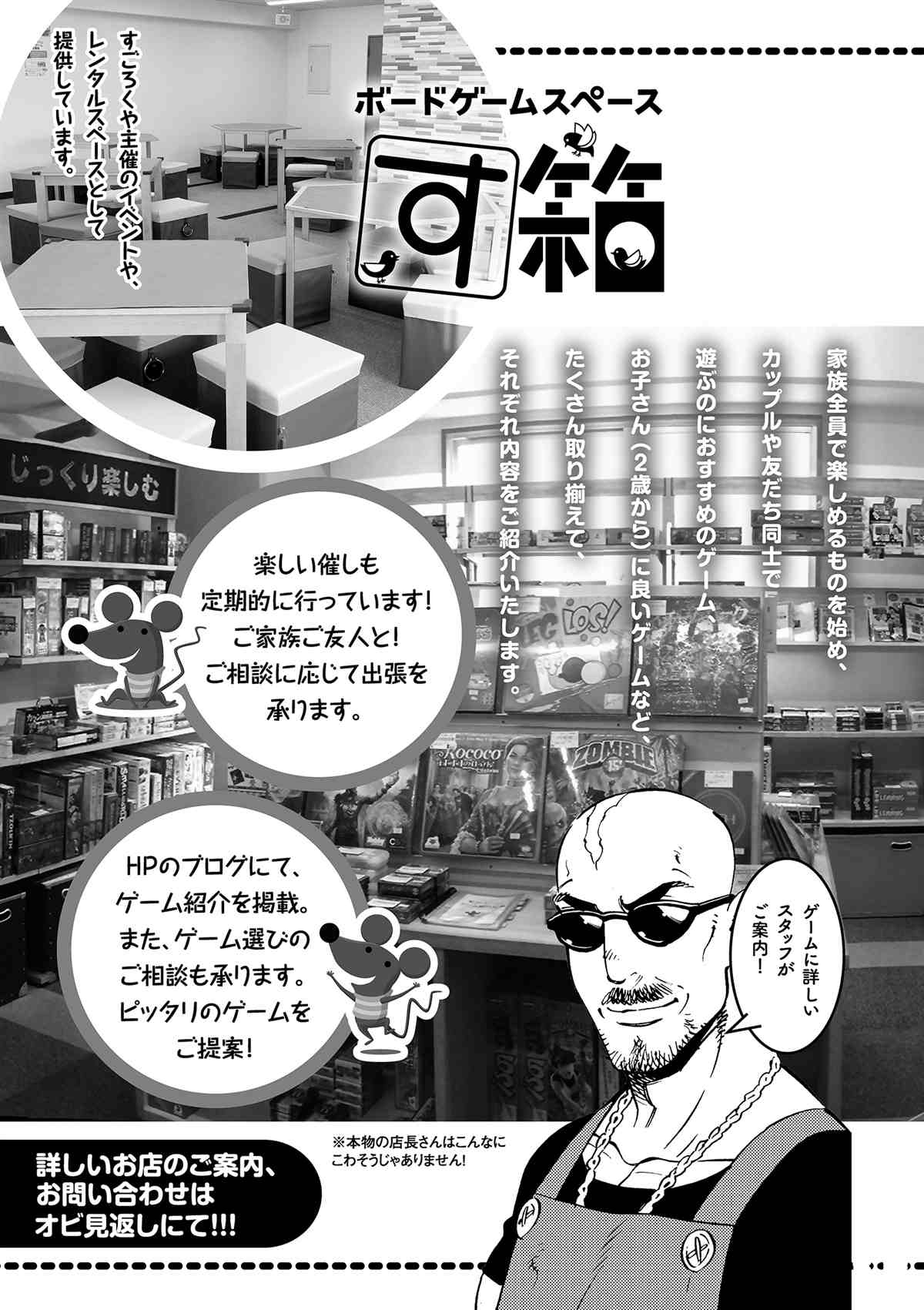 《放学后骰子俱乐部》第76话 第39页