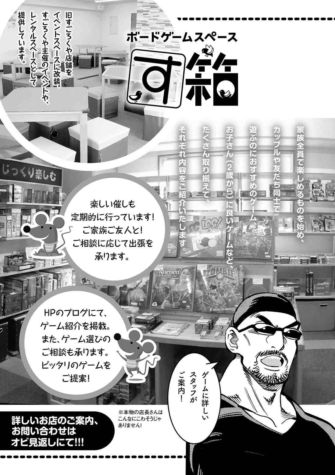 《放学后骰子俱乐部》第81话 第45页