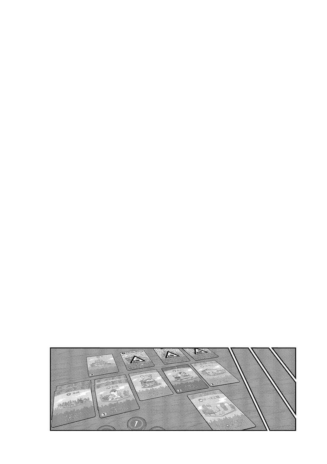 《放学后骰子俱乐部》第85话 第38页
