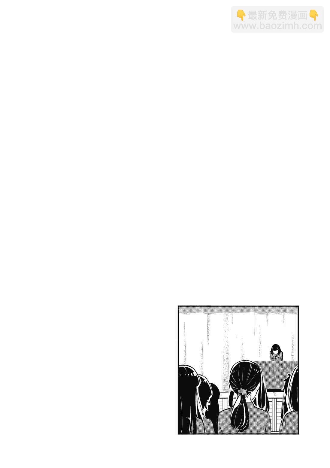 《放学后骰子俱乐部》第83话 第32页