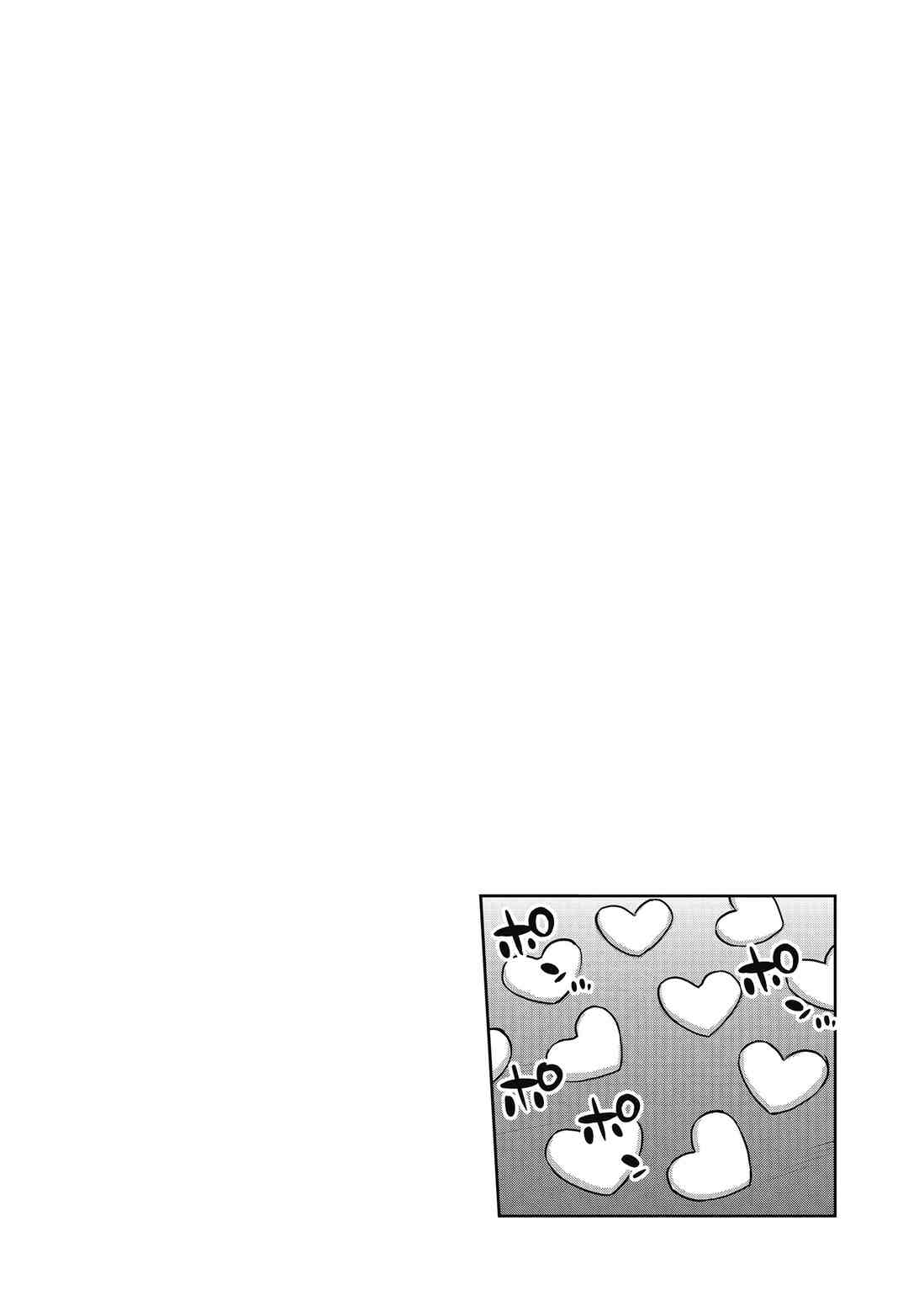 《放学后骰子俱乐部》第84话 第38页