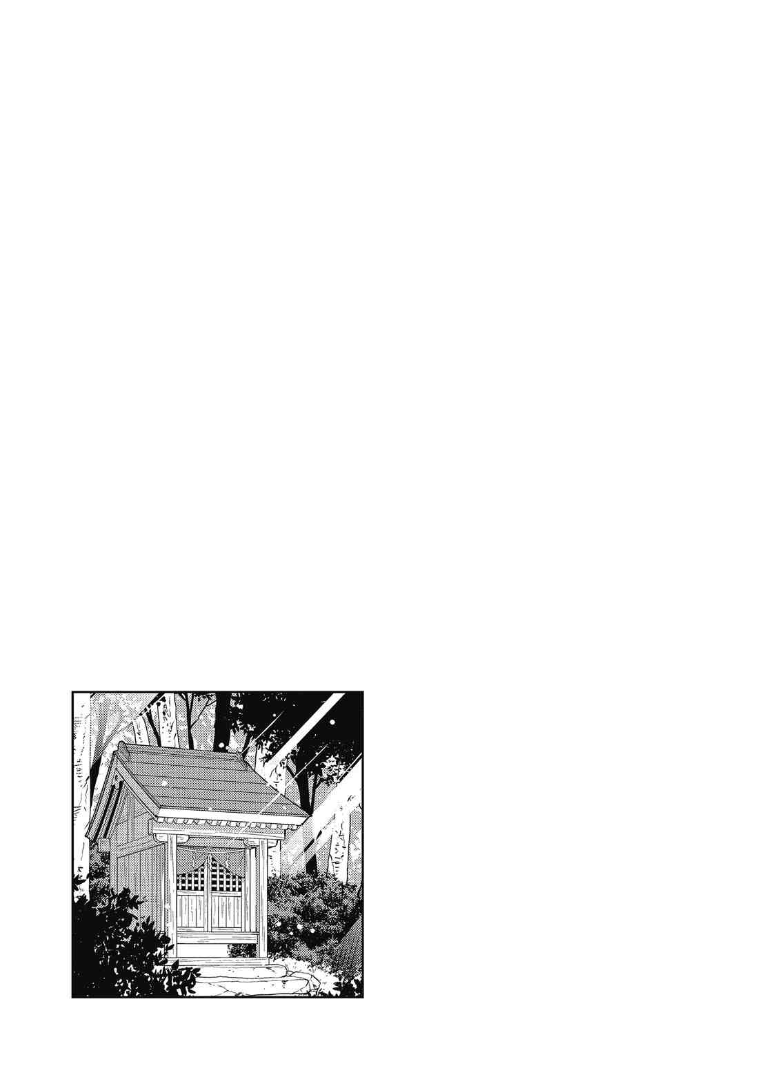 《放学后骰子俱乐部》第87话 第7页