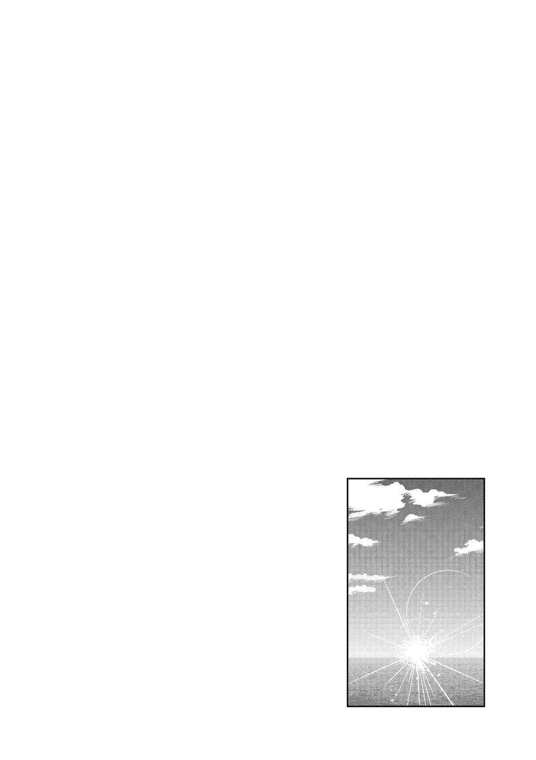 《放学后骰子俱乐部》第87话 第8页