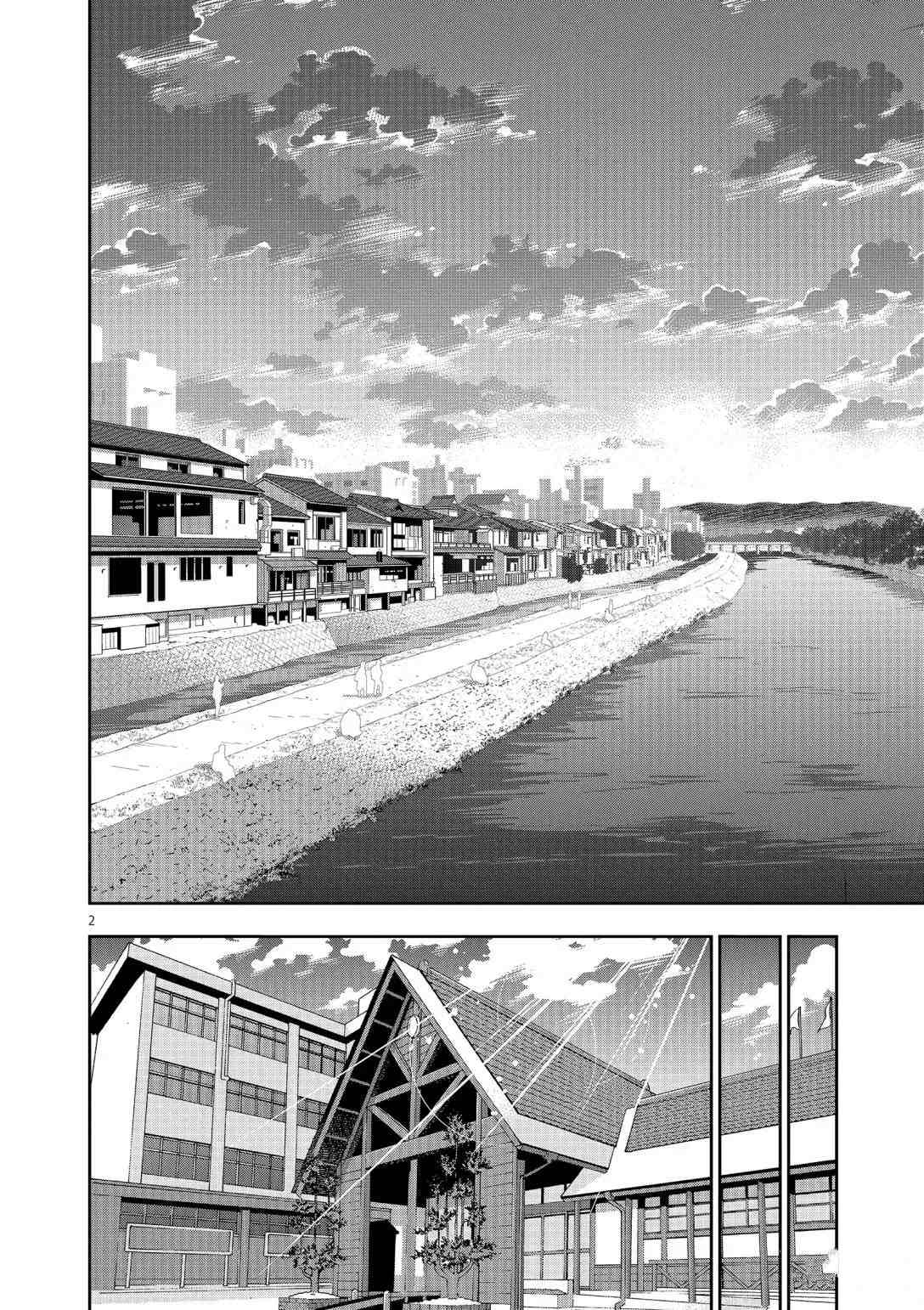 《放学后骰子俱乐部》第92话 第4页