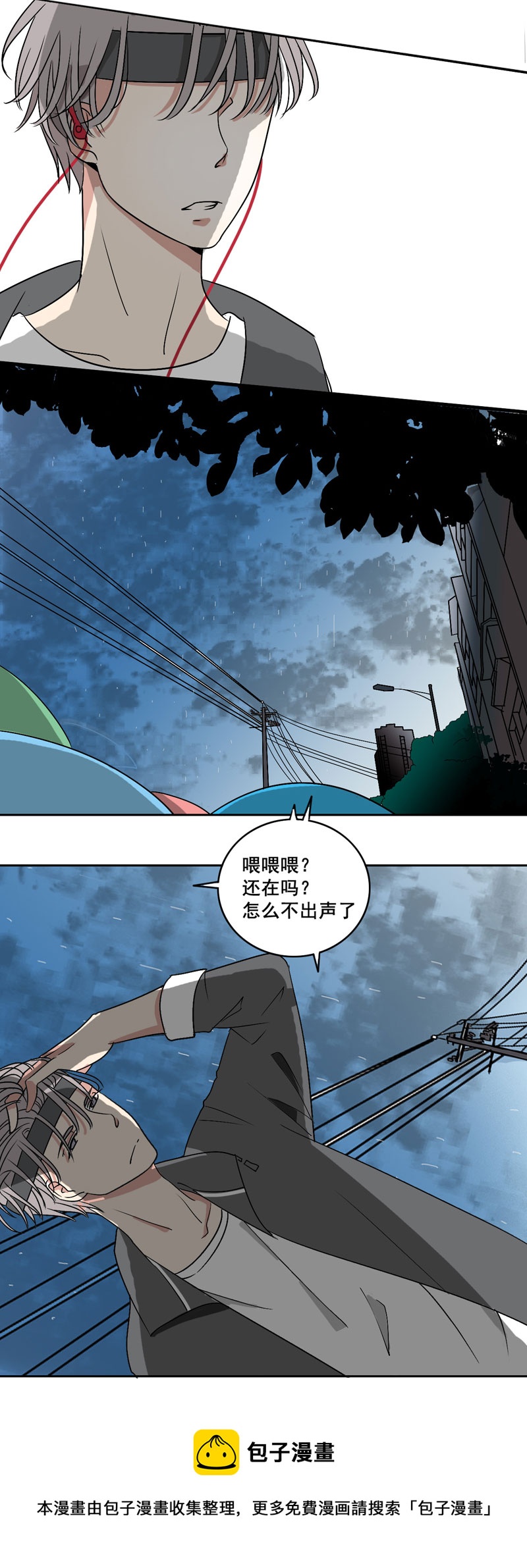 《男校有女生》这货才不是初恋 第5页