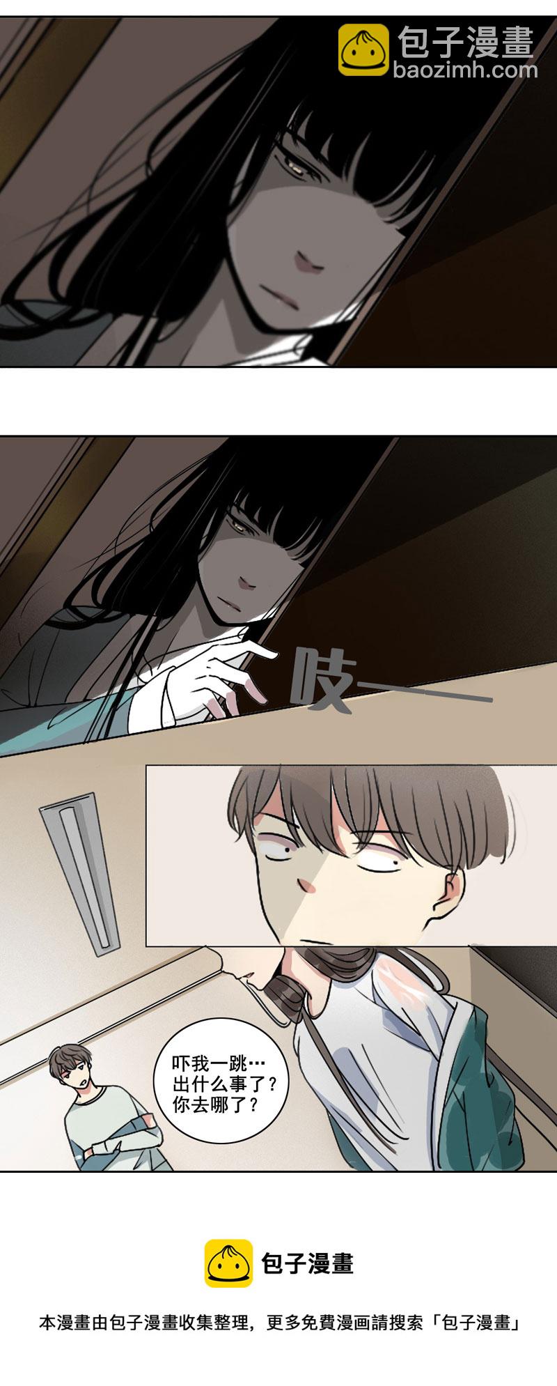 《男校有女生》这货才不是初恋 第9页